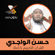 Hasan Al-Wajidi - Full Quran Karim MP3 without net  Icon
