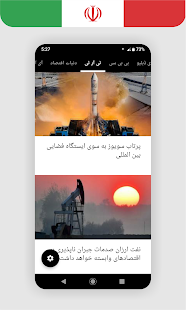 Farsi, Persian News u0627u062eu0628u0627u0631u0641u0627u0631u0633u06cc 1.1.5 APK screenshots 5