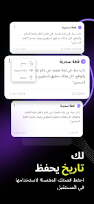صورة لقطة الشاشة