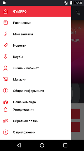 Gympro Reutov Screen 2