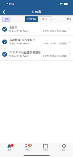 LUYA Academy Screen 2