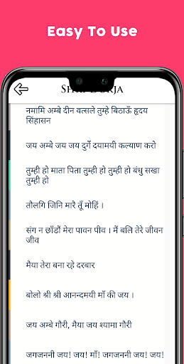Hindi Bhajan Screen 2