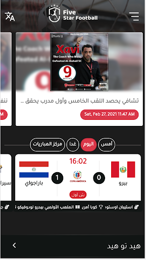 Android application Five Star Football screenshort