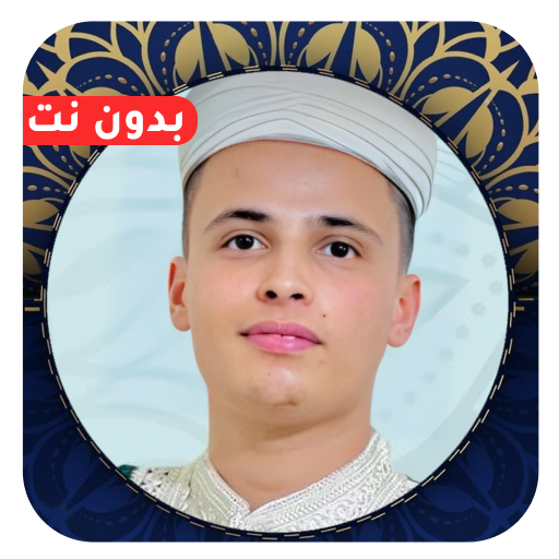 Abdulaziz Suhaim Quran MP3 Download on Windows