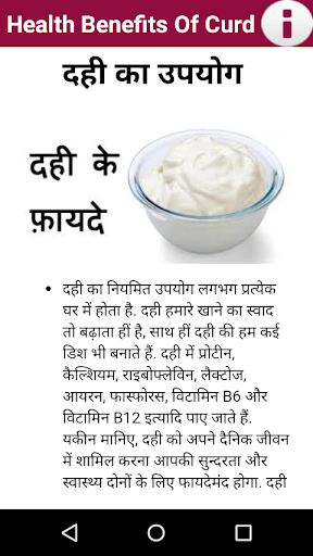 Health Benefits Of Curd