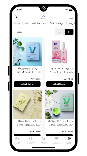 Android application iris store screenshort