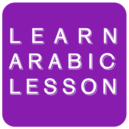 Learn Arabic Lessons 1.28 Icon