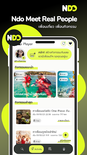 NDo Screen 2