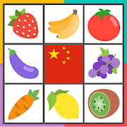 Fruits & Vegetables Quiz Game (Learn Chinese)