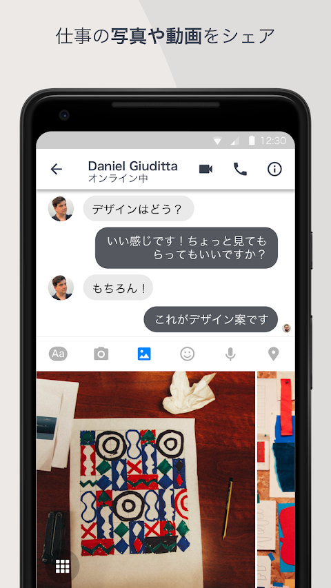 Workplace Chatのおすすめ画像4