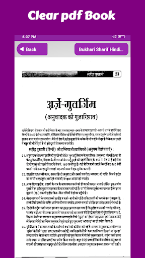 Bukhari Sharif Hindi Part - 1 Screen 3