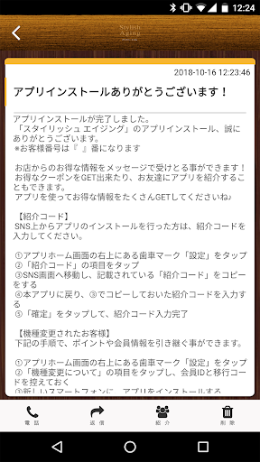 プライベートジムStylishAging 高崎 Screen 2