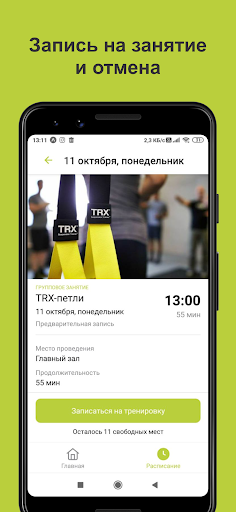 Стрекоза Screen 3