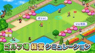 Game screenshot つくろう！ゴルフの森 mod apk