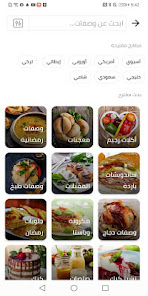 وصفات عربية متنوعة poster