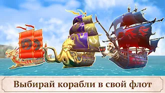 Game screenshot Lord of Seas: Битва пиратов apk download