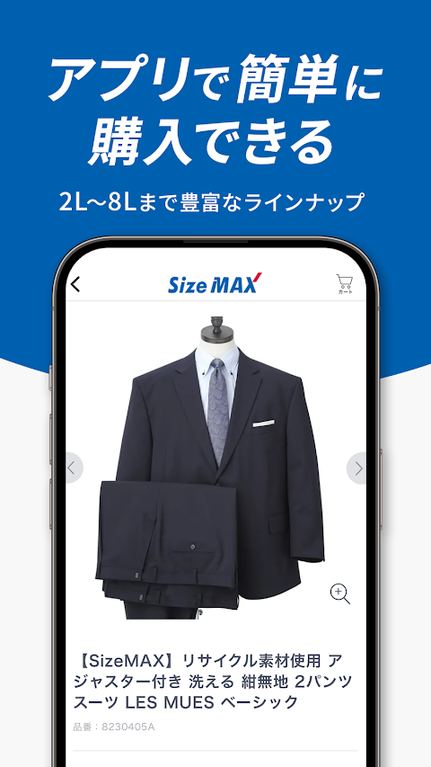 大きいサイズ Size MAX ファッション通販アプリのおすすめ画像2