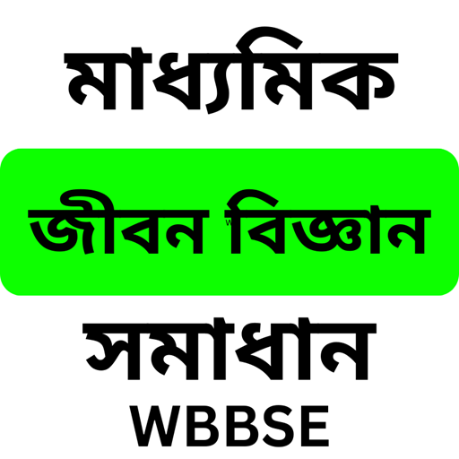 Class 10 Life Science Solution logo