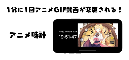 アプリのプレビュー