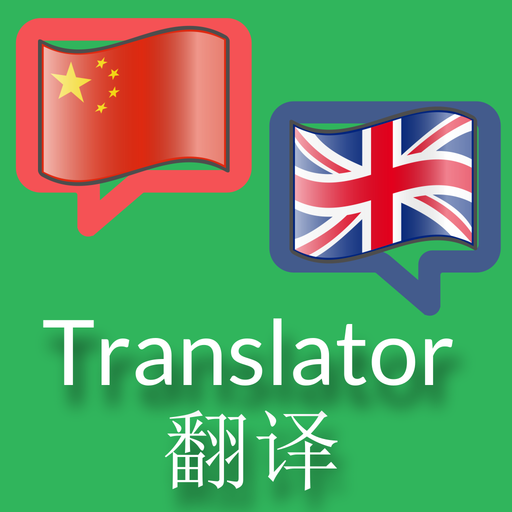 Translator Chinese to English Download on Windows