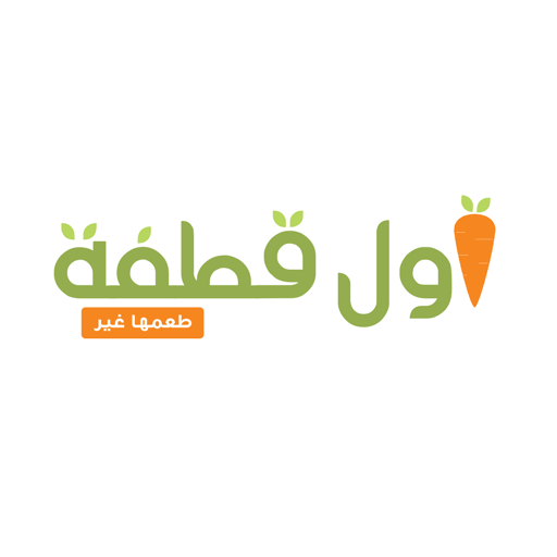 أول قطفة - Awal Qatfa logo