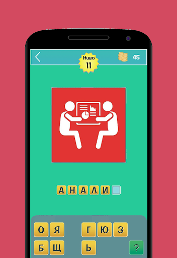 Познай Думата