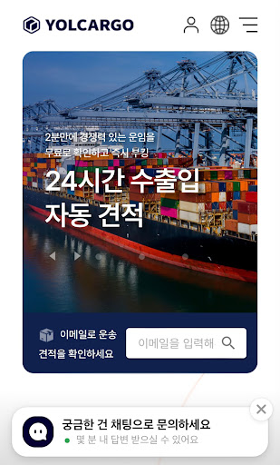 Android application 욜카고 screenshort