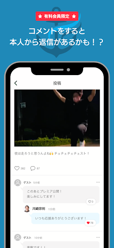 チェストクルー Screen 3