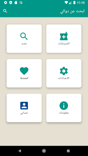 Android application Find My Medicine screenshort