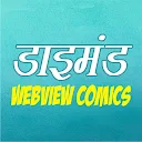 Diamond Webview Comics 