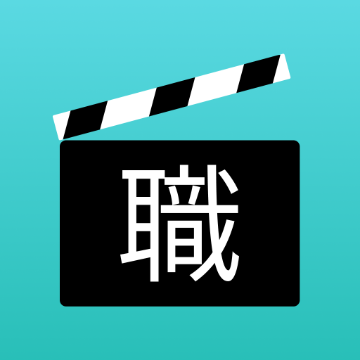 e72 一拍「職」合 logo