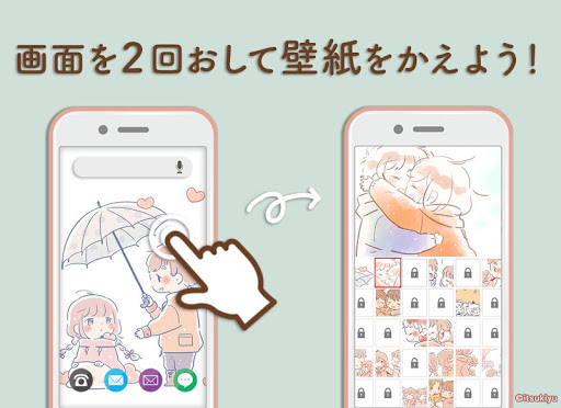 素直になる壁紙 かわいい壁紙きせかえアプリ いつきゆう By Yk Systems Google Play 日本 Searchman アプリマーケットデータ