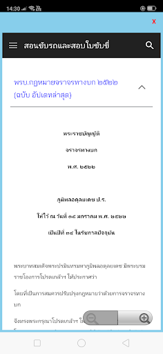 สอนขับรถและสอบใบขับขี่ Screen 3