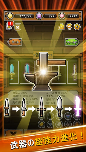 最上名剣育成ゲーム Google Play のアプリ