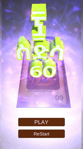 Guzo Geez AR Screen 3