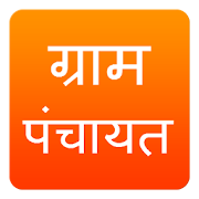 Top 48 Education Apps Like Gram Panchayat App in Hindi - Best Alternatives