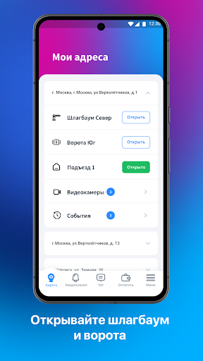 DOMOSKY - Умный дом