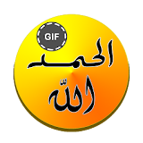azkar Muslim GIF icon