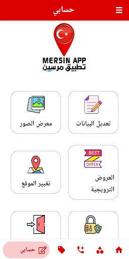 تطبيق مرسين Mersin App Screen 3