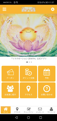 Android application リラクゼーションZENITH　公式アプリ screenshort