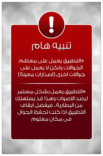 اين الجوال Screen 3