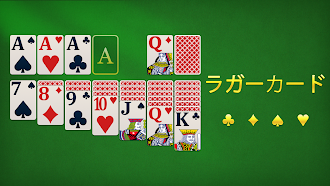 Game screenshot ソリティア：ビッグカードゲーム mod apk