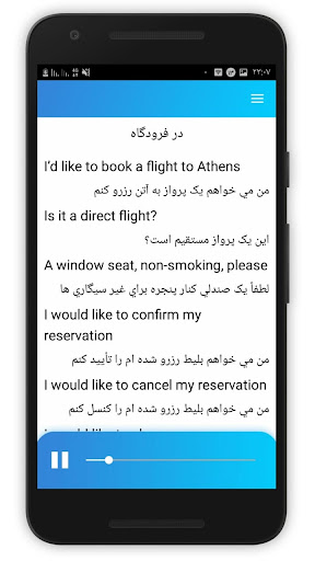 آموزش صوتی مکالمه انگلیسی