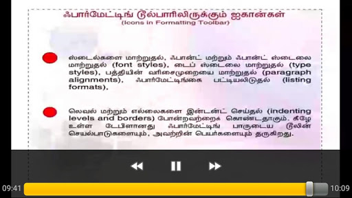 Word Processing Tamil Screen 3