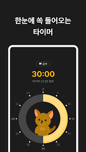 Ring Timer - 효율적인 시간 관리 앱