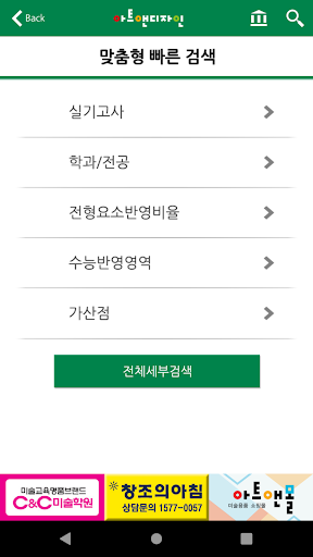 2020 미술대학 입시요강