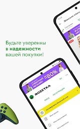 ROZETKA  -  Online marketplace
