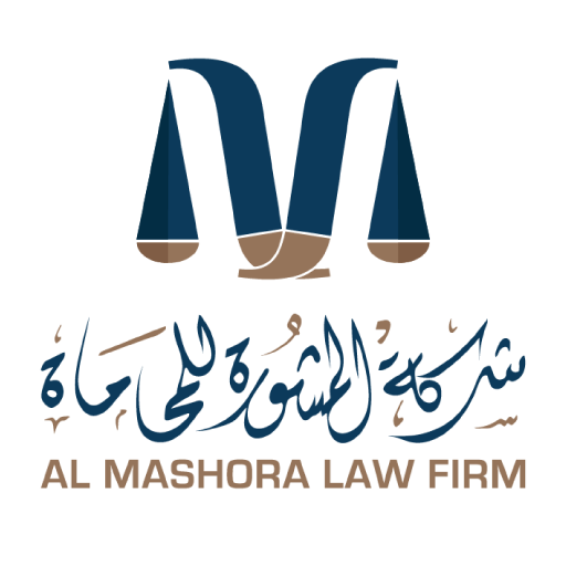 شركة المشورة للمحاماة logo