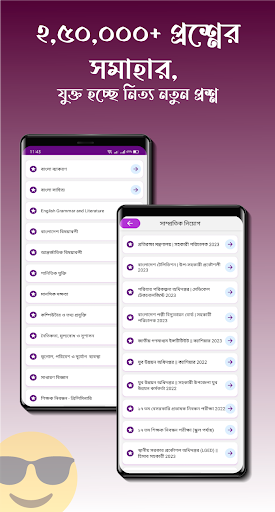 Job Solution BD - Job Guide Screen 2