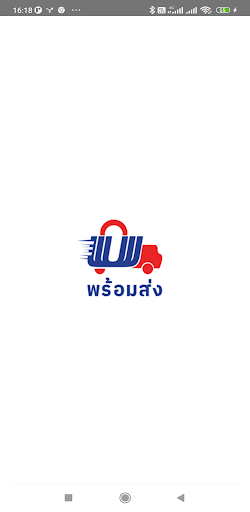 Android application พร้อมส่ง - PromptSong screenshort